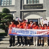 경상북도, ‘청년 한중 민간 외교 사절단’ 중국 방문