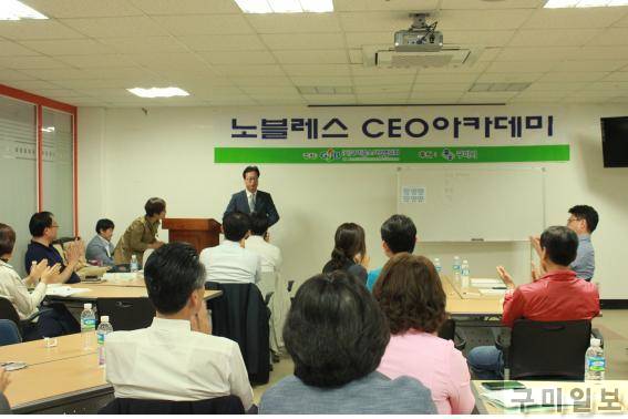 (사)구미중소기업협의회 이미지